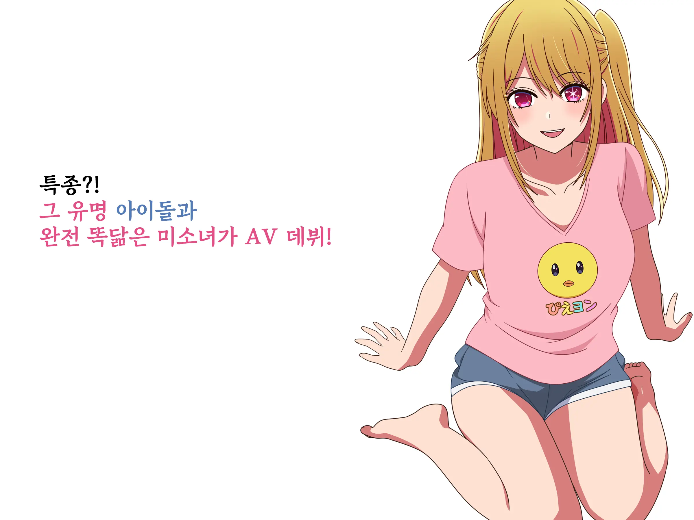 Scoop!? Ano Yuumei Idol Chou Gekini No Bishoujo Ga AV Debut!